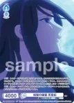 KSR/01B-055 R 城壁の幽霊 芙蓉妃