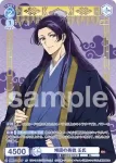 (簽名)KSR/01B-057SP SP 傾国の美貌 壬氏