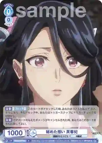 KSR/01B-060 N 秘めた想い 芙蓉妃