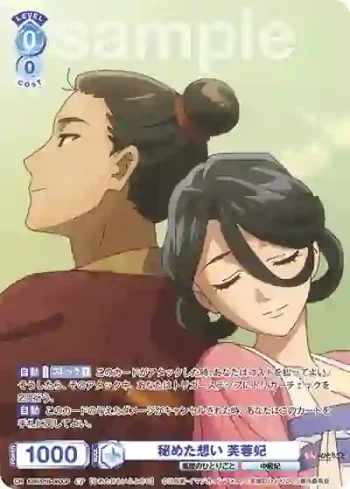 KSR/01B-060CP CP 秘めた想い 芙蓉妃