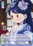 KSR/01B-063CP CP 愛読書の入手 梨花妃