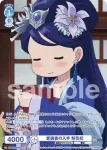 KSR/01B-063CP CP 愛読書の入手 梨花妃