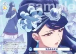 KSR/01B-066 N 気品ある賢妃