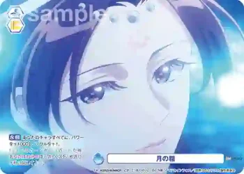 KSR/01B-068CP CP 月の精