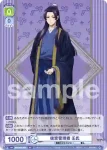 KSR/01B-069CP CP 薬屋のひとりごと