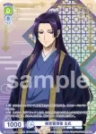 KSR/01S-002 SD 無愛想な薬師 猫猫