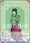 (簽名)KSR/01S-002SP SP 無愛想な薬師 猫猫