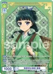 (簽名)KSR/01S-002SP SP 無愛想な薬師 猫猫