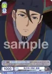 (簽名)KSR/01S-002SP SP 無愛想な薬師 猫猫