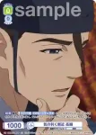 KSR/01S-003 SD 気の利く側近 高順