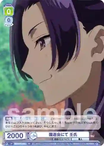 KSR/01S-005 SD 園遊会にて 壬氏