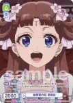 KSR/01S-007 SD 侍女 愛藍