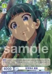 KSR/01S-009 SD 松茸集め 猫猫