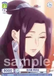 KSR/01S-013CP CP 病からの回復 梨花妃