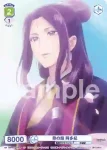KSR/01S-015 SD 侍女頭 紅娘