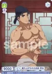 KSR/01S-017 SD 謎多き後宮管理者 壬氏
