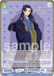 (簽名)KSR/01S-017SP SP 謎多き後宮管理者 壬氏