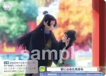 KSR/01S-019 SD 簪に込めた気持ち