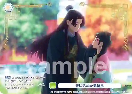 KSR_01S-019KHR KSR/01S-019KHR KHR 簪に込めた気持ち