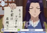 KSR/01S-019KHR KHR 簪に込めた気持ち
