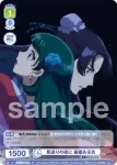 KSR/01S-022 SD 見送りの夜に 猫猫＆壬氏