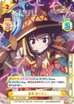 KS/PR-0004S PR+ 出発 めぐみん