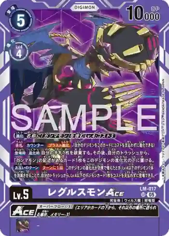 LM-017 SR 軒轅十四獸ACE(數碼寶貝世代[AD-01])