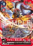 LM-017 SR 軒轅十四獸ACE(數碼寶貝世代[AD-01])