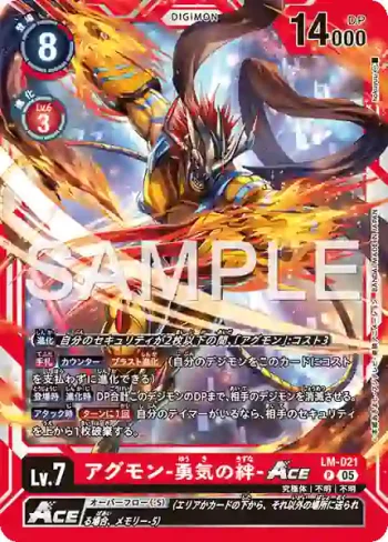 LM-021 P 亞古獸-勇氣的羈絆-ACE(數碼寶貝世代[AD-01])