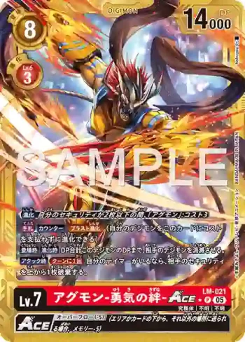 (異畫)LM-021 P 亞古獸-勇氣的羈絆-ACE(數碼寶貝世代[AD-01])