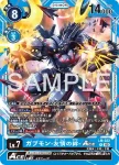 (異畫)LM-021 P 亞古獸-勇氣的羈絆-ACE(數碼寶貝世代[AD-01])