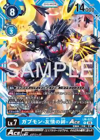 LM-022 P 加布獸-友情的羈絆-ACE(數碼寶貝世代[AD-01])