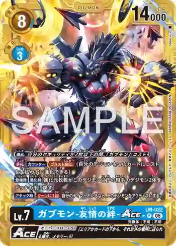 (異畫)LM-022 P 加布獸-友情的羈絆-ACE(數碼寶貝世代[AD-01])