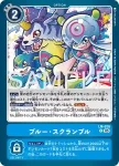 LM-028 P 藍・搶奪(數碼寶貝世代[AD-01])