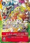 LM-044 P 死亡獸ACE(極樂淨土[LM-05])