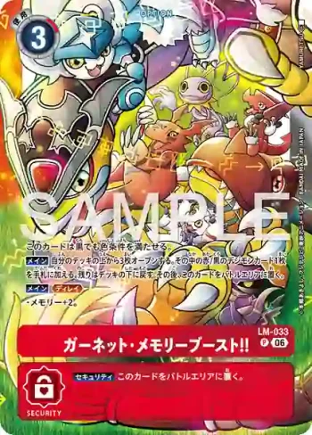 LM-033 P 石榴・記憶體提升！！(節奏破碎[ST-23]/數碼寶貝拯救者[ST-24])
