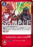LM-032 P 紫・搶奪(數碼寶貝世代[AD-01])
