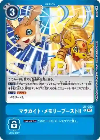 LM-052 P 孔雀石・記憶體提升！！(另一位騎士[LM-07])