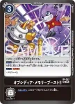 LM-054 P 跑步機・訓練(另一位騎士[LM-07])