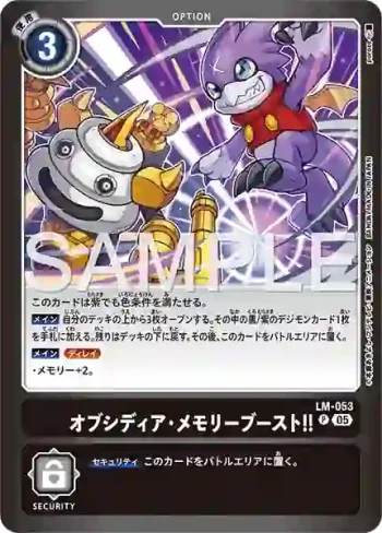 LM-053 P 黑曜石・記憶體提升！！(另一位騎士[LM-07])