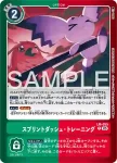 LM-054 P 跑步機・訓練(另一位騎士[LM-07])
