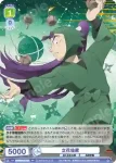 NTMR/01B-003 RR 立花仙蔵