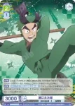 NTMR/01B-004 RR 潮江文次郎