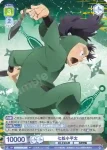 NTMR/01B-005 RR 七松小平太