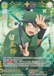 NTMR/01B-007 R 不破雷蔵