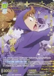 NTMR/01B-007 R 不破雷蔵