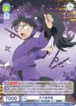 NTMR/01B-009NTM NTM 久々知兵助