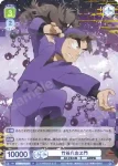 NTMR/01B-011NTM NTM 竹谷八左ヱ門