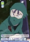 NTMR/01B-013 N やってみる？ 鉢屋三郎