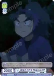 NTMR/01B-015 N 想定外の内容 竹谷八左ヱ門